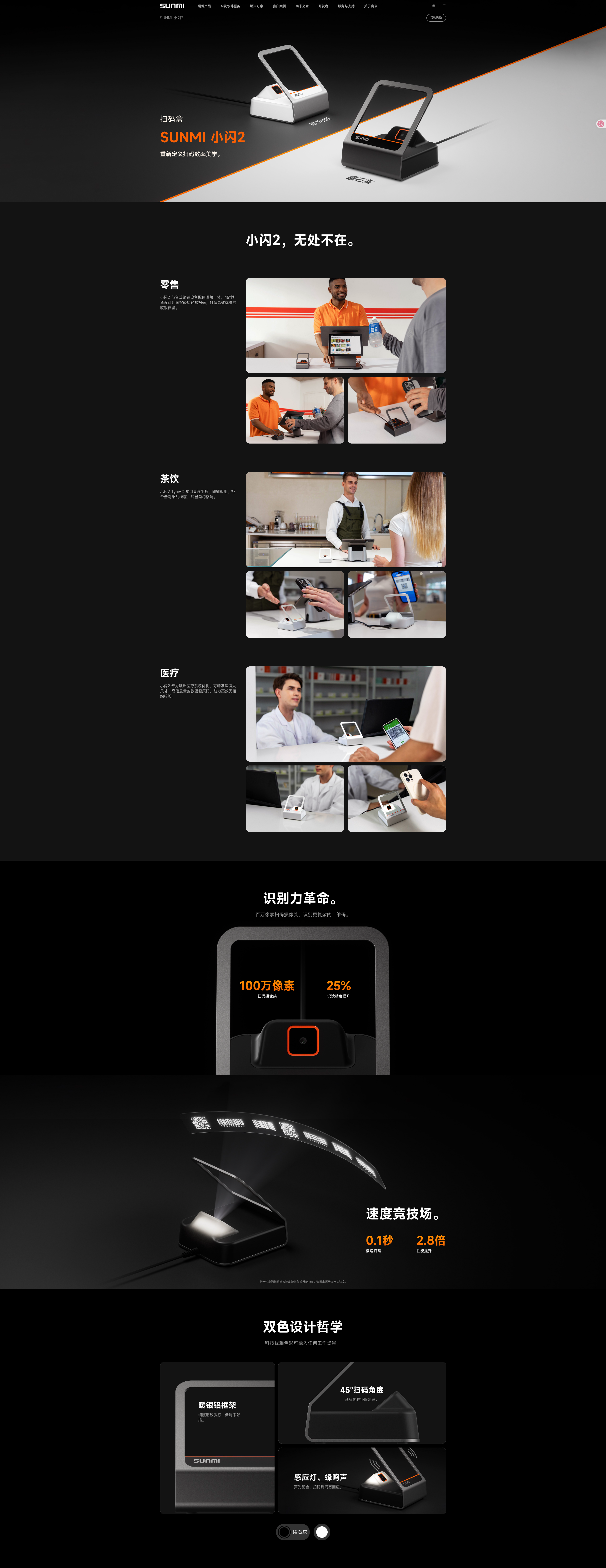 官网截图